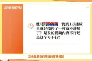 2024图文带货实战课：从0到1打造爆款账号与高效变现指南