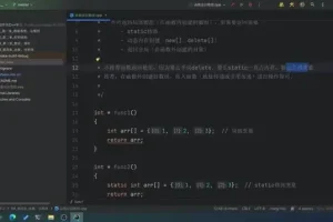 8天C++零基础入门到实战精通：系统课程带你掌握编程核心技能