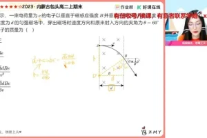 2025郑梦瑶高二物理尖端班：电磁感应·原子物理·光学专题突破