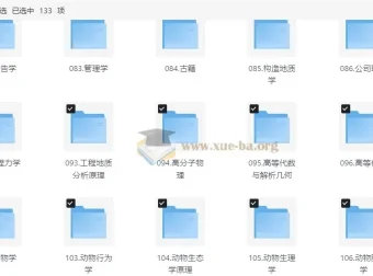 2026考研专业课教材PDF合集【16G】