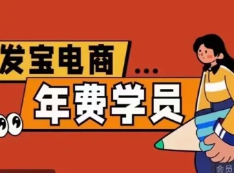 拼多多运营实战课：15节从0起店到爆单攻略