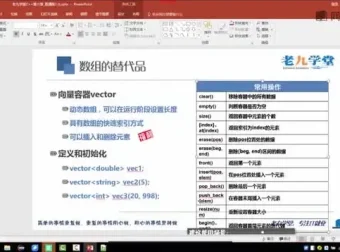 老九C++编程入门：零基础到实战项目全攻略
