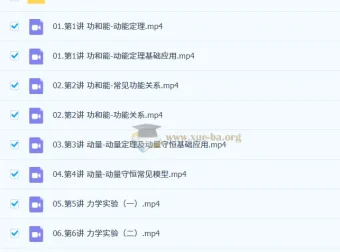 杨会英2026高三高考物理一轮提升秋季班系统课程