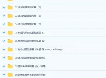 高中数学 2023赵礼显高二暑期班+秋季班（更新13讲）系统课程