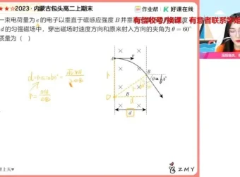 2025郑梦瑶高二物理尖端班：电磁感应·原子物理·光学专题突破