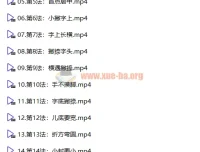 李伟间架结构法108法：书法结构精讲教程
