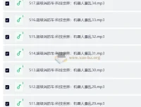 超级消防车·蔬菜警长号：517集儿童睡前故事与知识百科合集