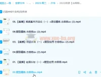 2023高考英语古容容A+全年班：一轮复习·暑假班·秋季班（更新6讲）