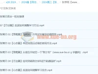 2024高三高考政治 张博文政治一轮秋季班 备考课程