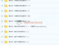 朱韬新初一数学年卡尖子班（全国北师版）61讲精讲+配套讲义