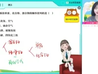 2024中考化学A+班：杨雯智暑假高效提分课程