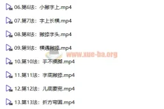 李伟间架结构法108法：书法结构精讲教程