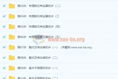 朱韬新初一数学年卡尖子班（全国北师版）61讲精讲+配套讲义