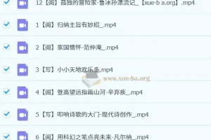 2023寒假 四年级语文部编部A+ 张驰 2023春上 课程资料