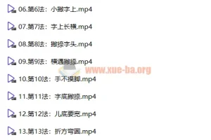 李伟间架结构法108法：书法结构精讲教程