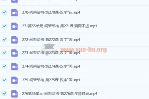 简小知五位一体全面特训营：同步生字课与写字视频合集