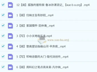 2023寒假 四年级语文部编部A+ 张驰 2023春上 课程资料