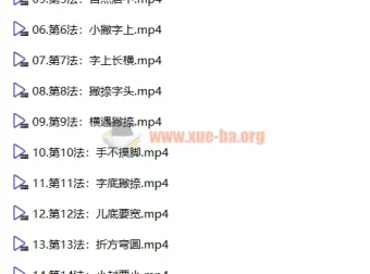 李伟间架结构法108法：书法结构精讲教程
