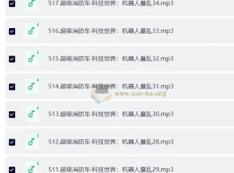 超级消防车·蔬菜警长号：517集儿童睡前故事与知识百科合集