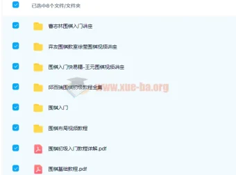 围棋入门视频教程：徐莹、曹志林、邱百瑞名师合集
