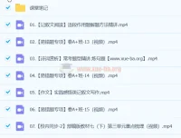 2024春季A+班初一语文培训课程（宋北平）持续更新