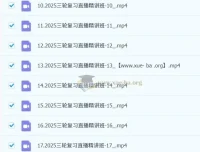 2025高考日语新题型三轮复习直播精讲课程（含回放）