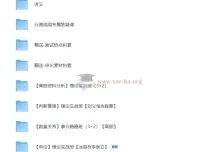 2026国考省考行测申论六合一理论实战班 超全备考资料