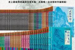 古龙武侠经典作品集61册套装 电子书合集