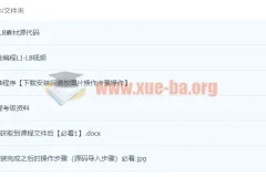 核桃编程L1-L8全套少儿编程视频网课教程（小武编程+核桃编程）