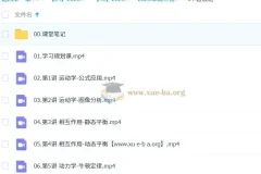 鲜朝阳 2026高三高考物理S提升暑假班（持续更新）