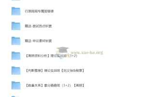 2026国考省考行测申论六合一理论实战班 超全备考资料