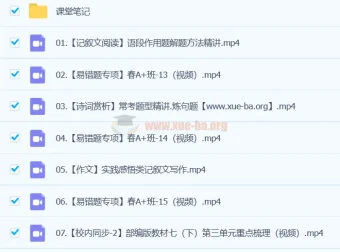 2024春季A+班初一语文培训课程（宋北平）持续更新