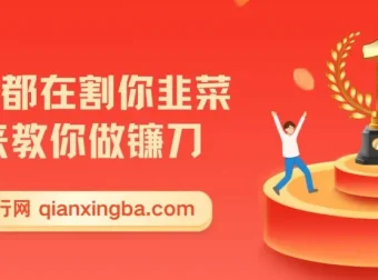 知识付费项目实操指南：从思维到变现的完整路径解析