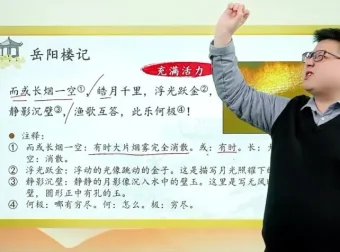 采桥文史年课：从山海经到唐宋诗词，系统精讲中国经典