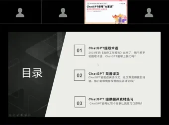 ChatGPT时代：机器翻译与译后编辑实战指南