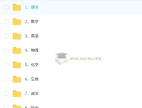 黄冈全优卷 初中全科目（语文/数学/英语/物理/化学/生物/政治/历史/地理）