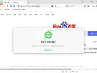 360安全浏览器15.3.6191.64去广告绿色便携版