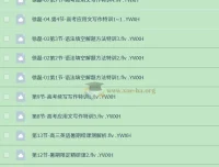 2025高三高考英语徐磊全程班：暑假+秋季+寒假+二轮精讲合集