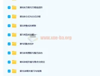 新初一数学创新班暑假课 10讲完整版含讲义