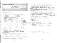小升初数学冲刺必备：16套精选试卷精练