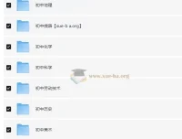 2024秋季版初中新教材合集（全科目多版本）