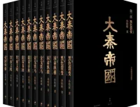 大秦帝国：全新插图珍藏版（经典6部11卷）