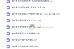 2026高中政治·高一政治李东林秋季班系统课程