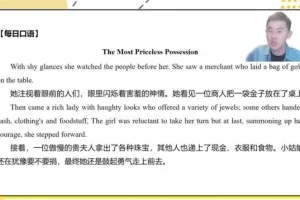 之昊英语220集全攻略：从生活场景到演讲技巧，一站式提升英语实战力