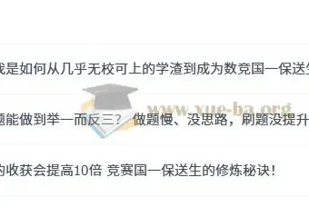 一数·初中数学学习方法：从刷题到逆袭的实战指南