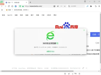 360安全浏览器15.3.6191.64去广告绿色便携版