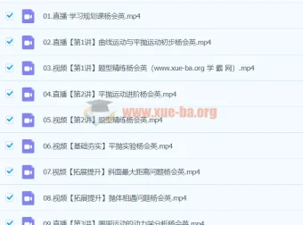 2024高一英语寒假班 杨会英 系统课程