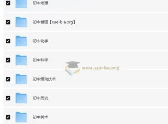 2024秋季版初中新教材合集（全科目多版本）