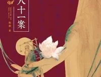 西游八十一案（全4册）| 陈渐悬疑推理力作，颠覆西游叙事