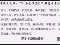 娄绍昆精讲伤寒论65条：中医经典实战解析